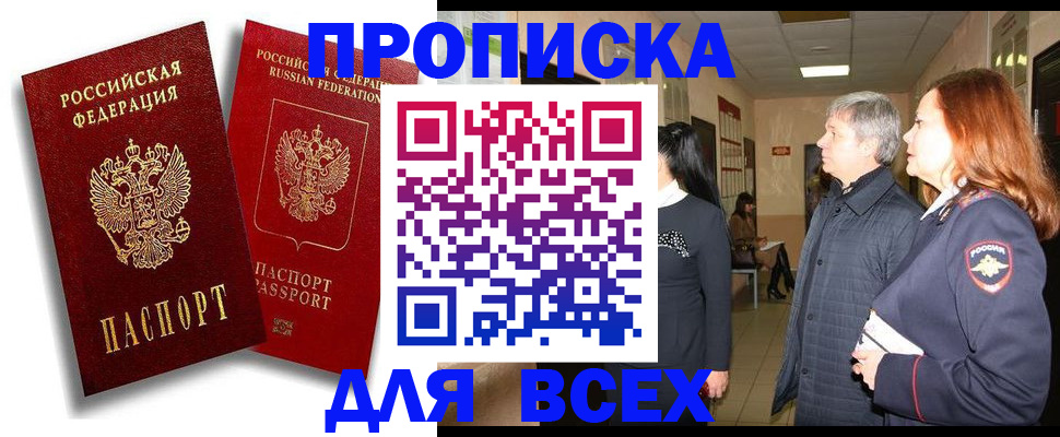 прописка от собственника в Ненецком АО