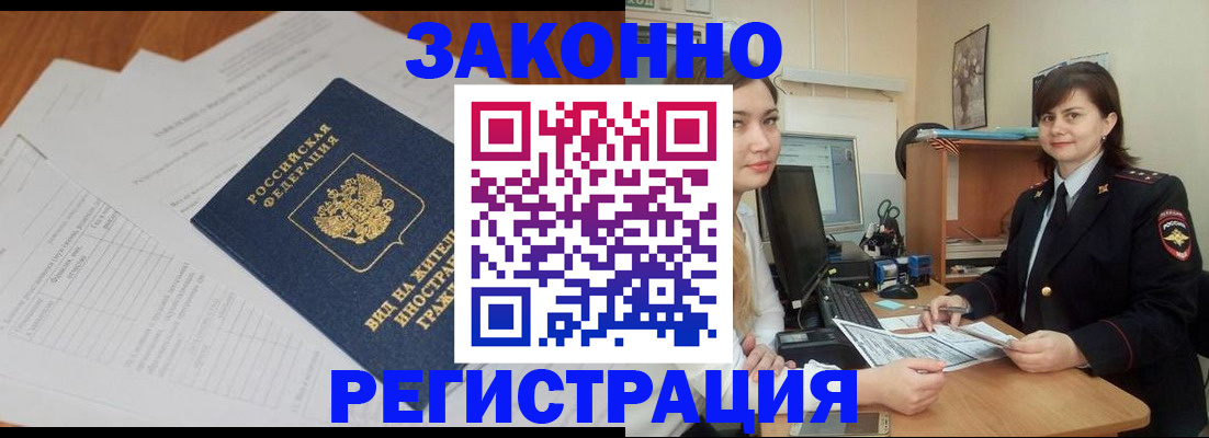 прописка от собственника в Ненецком АО