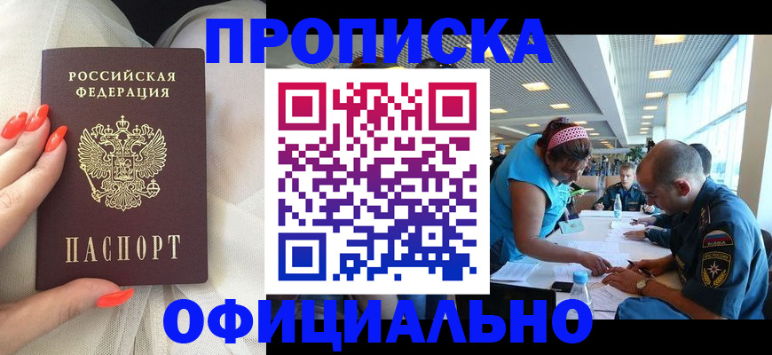 временная регистрация в Ненецком АО
