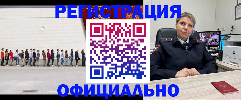 временная регистрация надежно в Ненецком АО