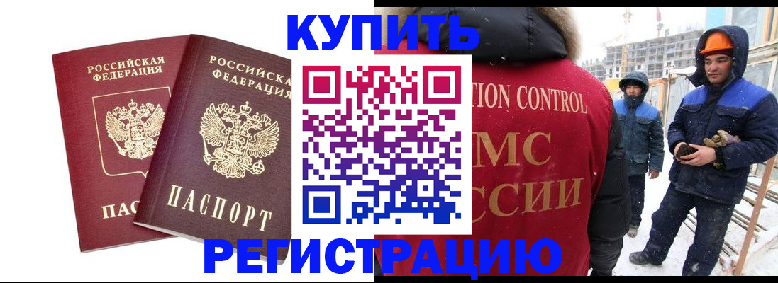 прописка 2025 в Ненецком АО